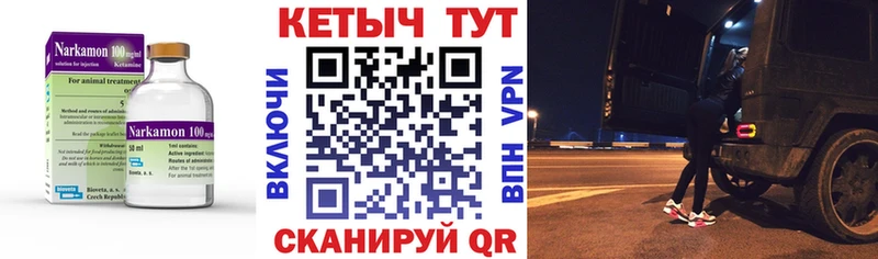 КЕТАМИН ketamine  Краснослободск 